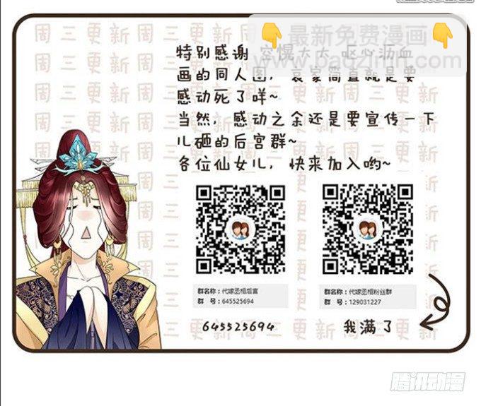 藩王危机59
