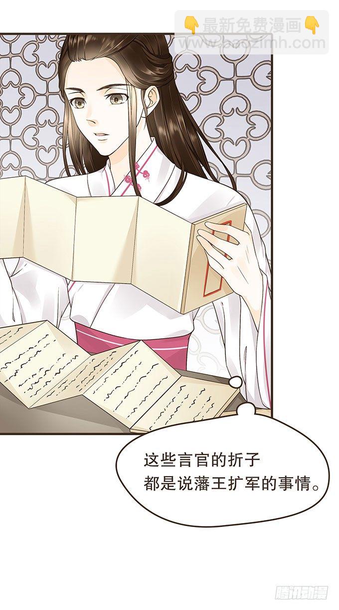 藩王危机7