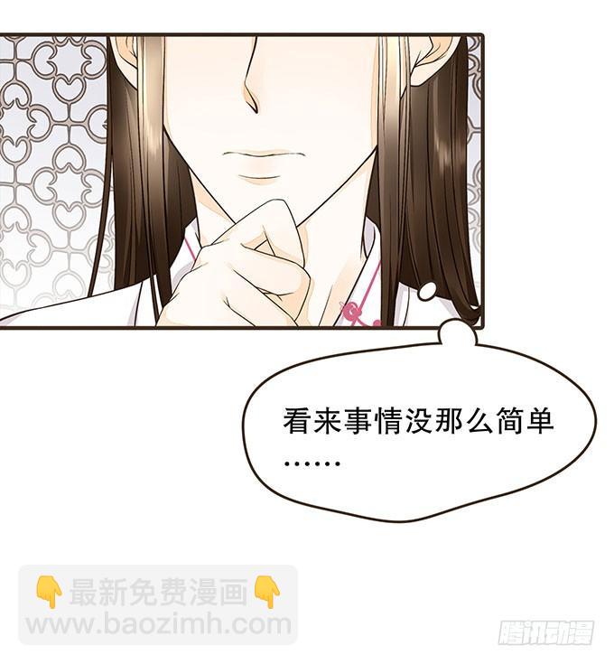 藩王危机9