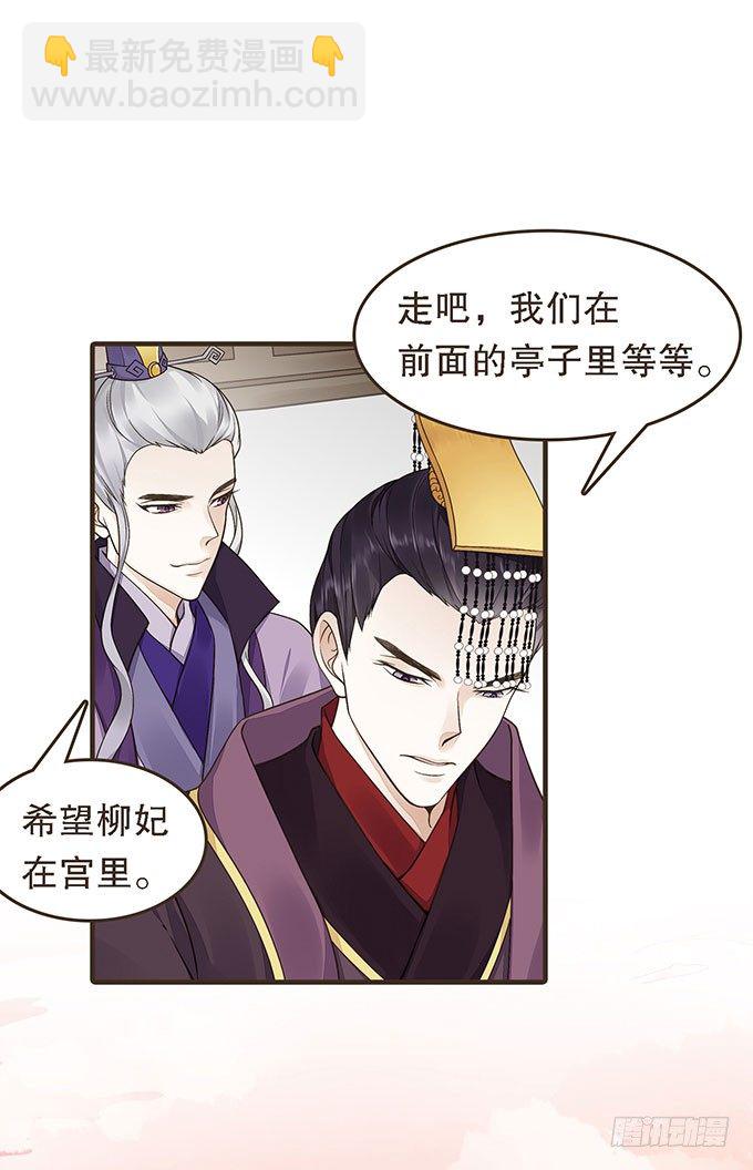 谋划撤藩13