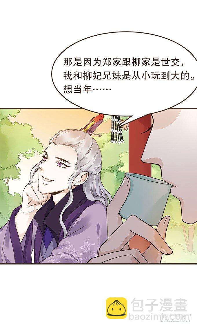 谋划撤藩19