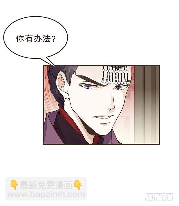 谋划撤藩2
