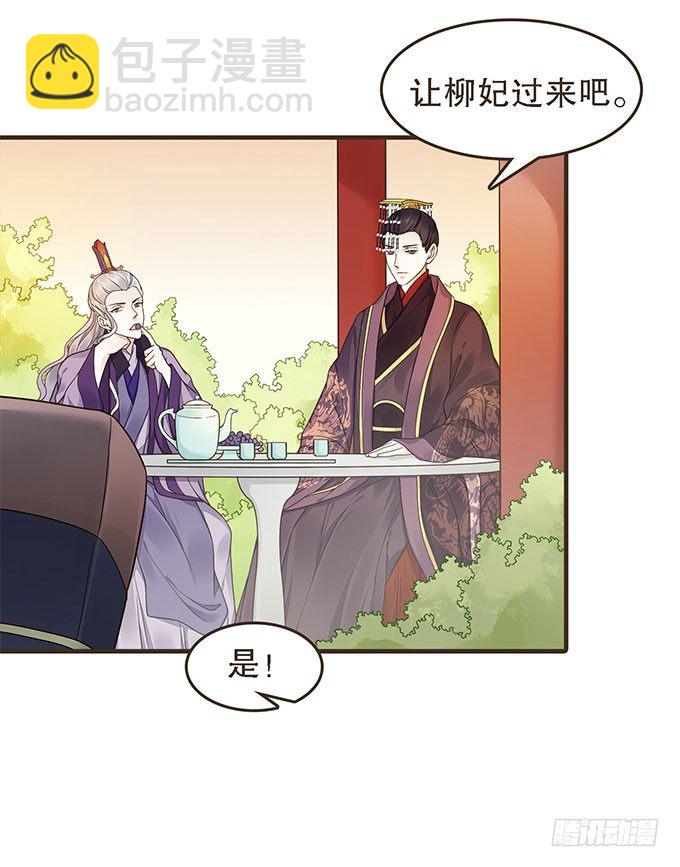 谋划撤藩21