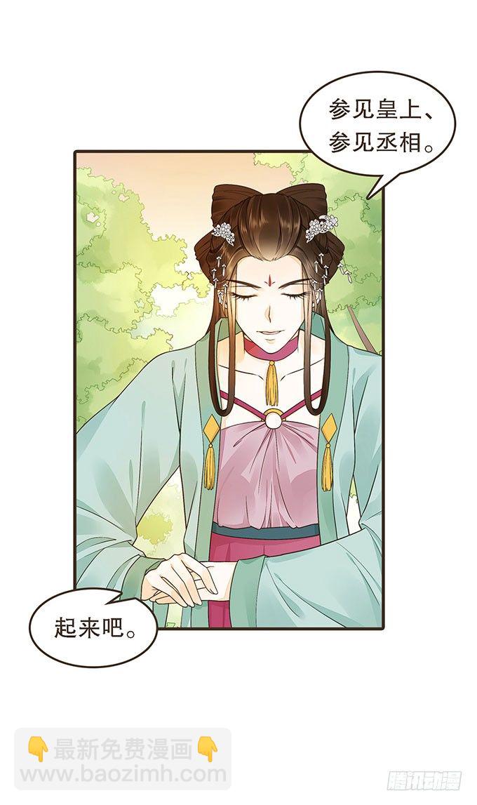 谋划撤藩24