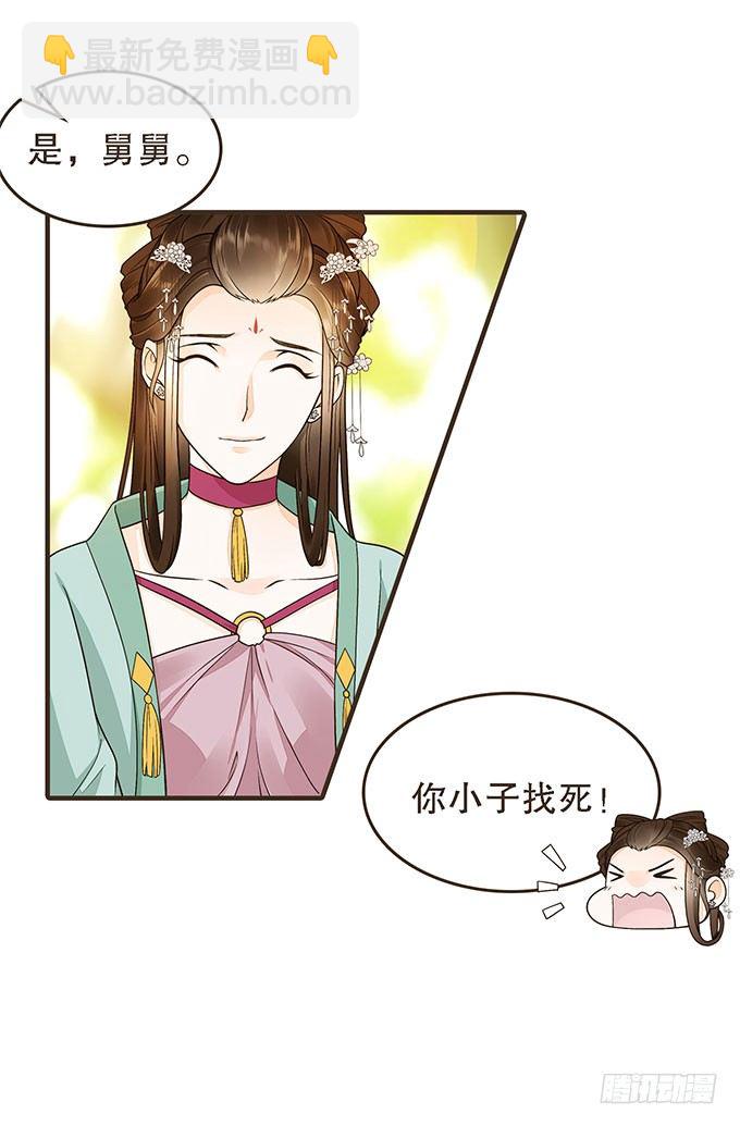 谋划撤藩27