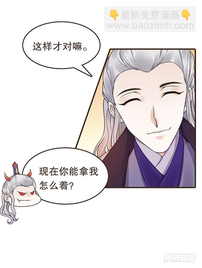谋划撤藩28