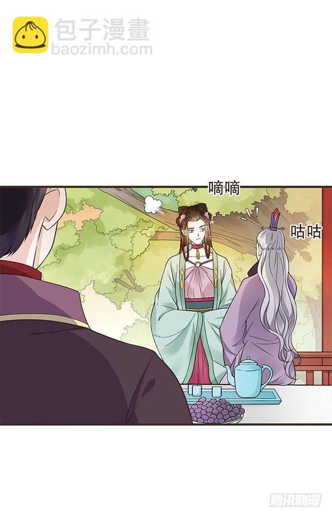 谋划撤藩29