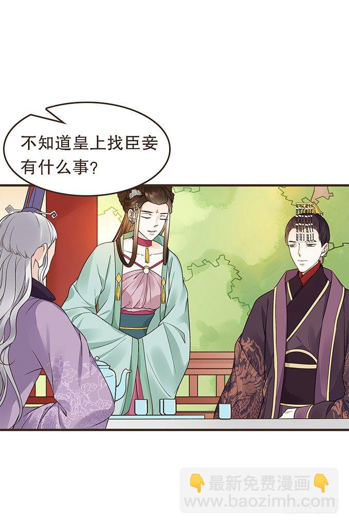 谋划撤藩31