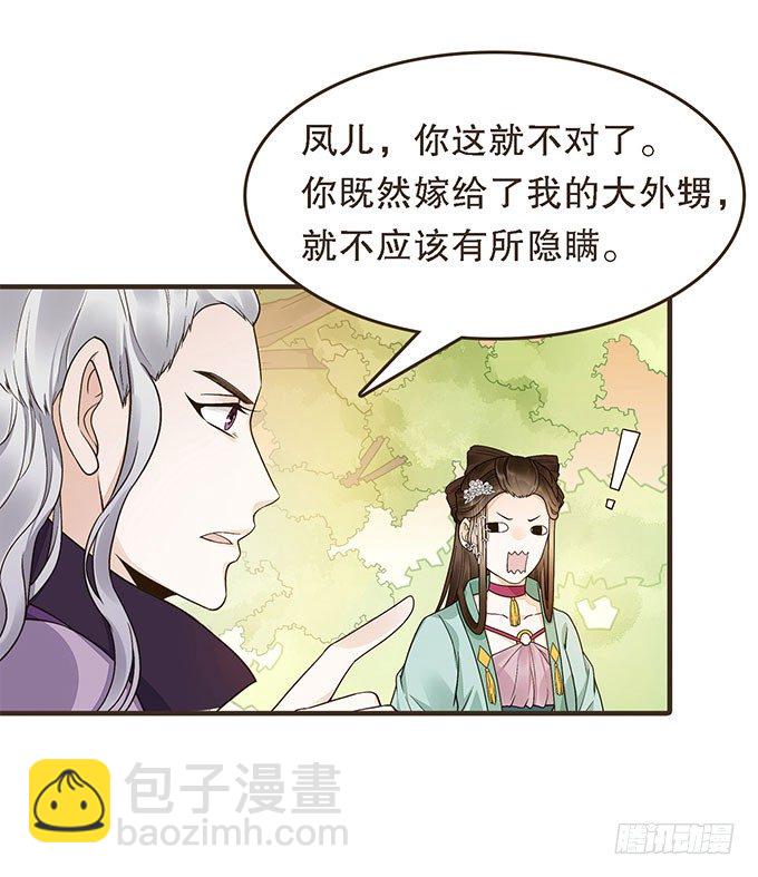 谋划撤藩34