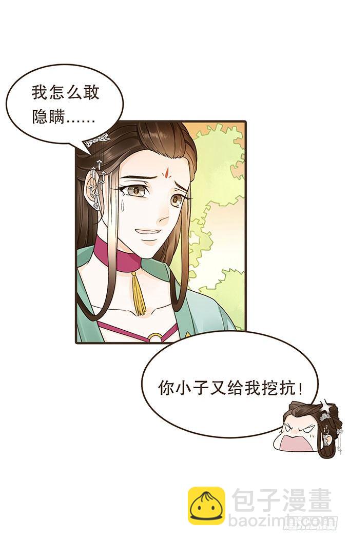 谋划撤藩35