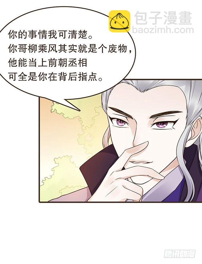 谋划撤藩36