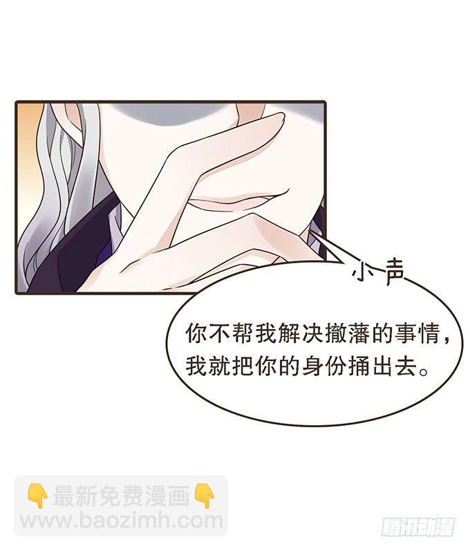 谋划撤藩37