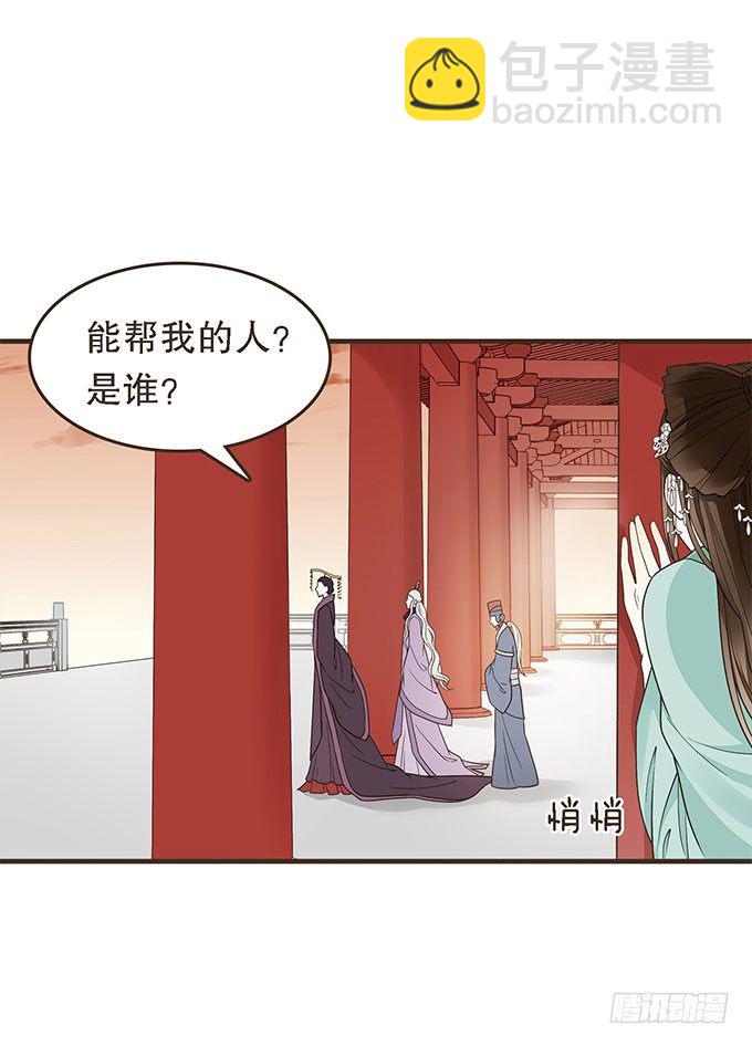 谋划撤藩4