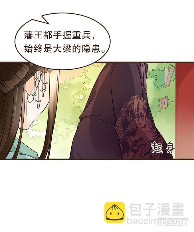 谋划撤藩41
