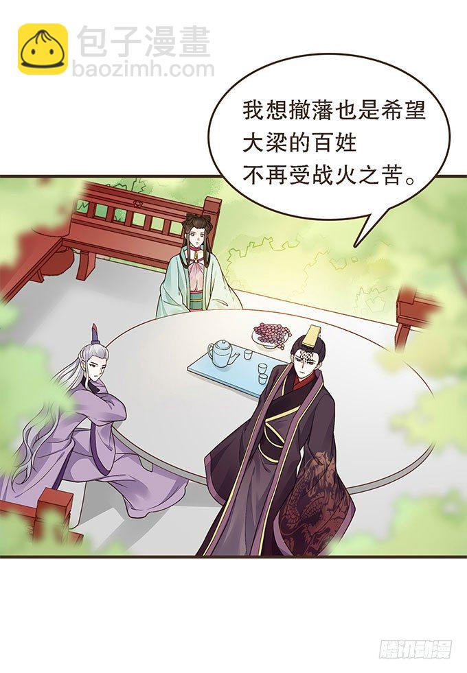 谋划撤藩42