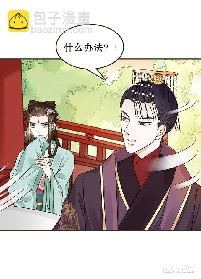 谋划撤藩44