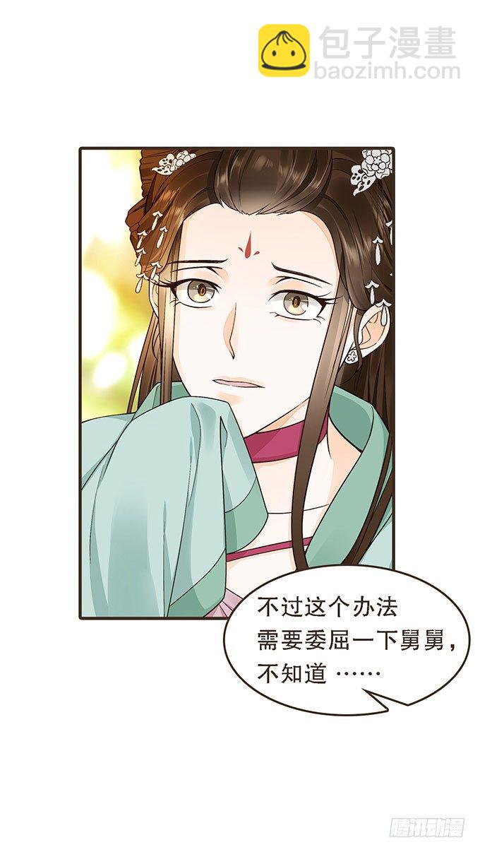 谋划撤藩45