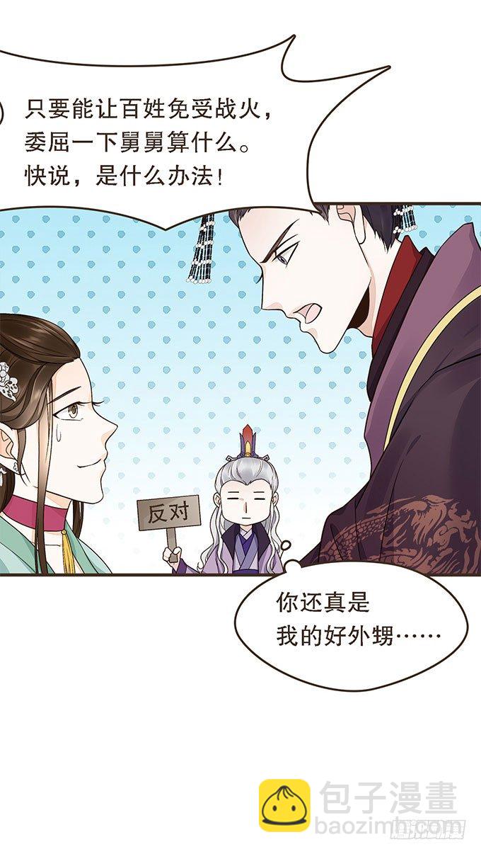 谋划撤藩46