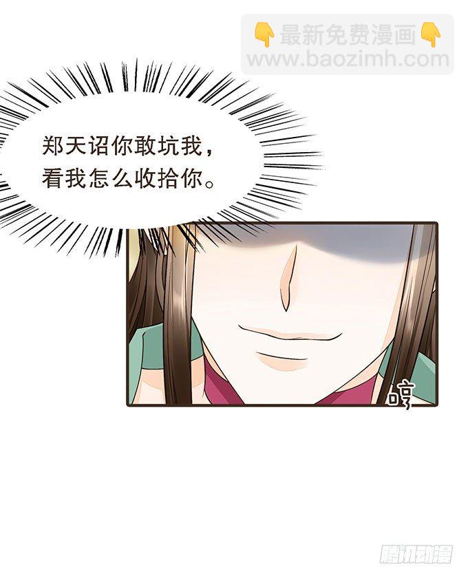 谋划撤藩52