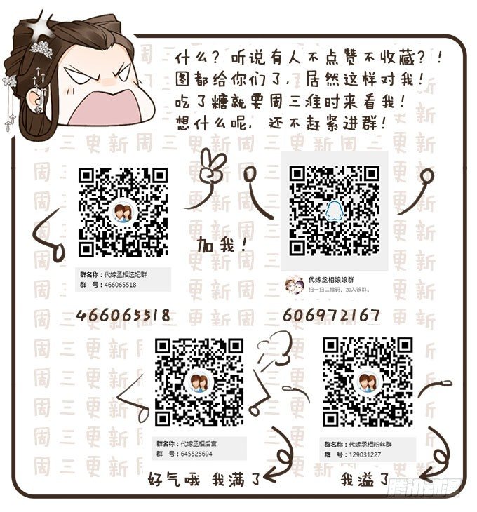谋划撤藩54
