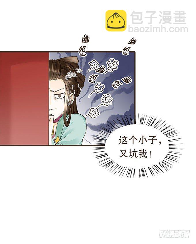 谋划撤藩6