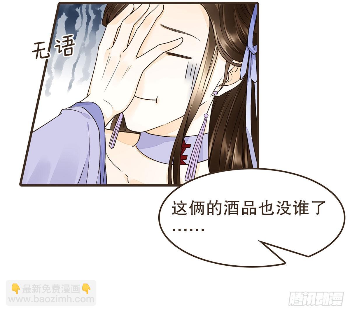 蛮王的借口17