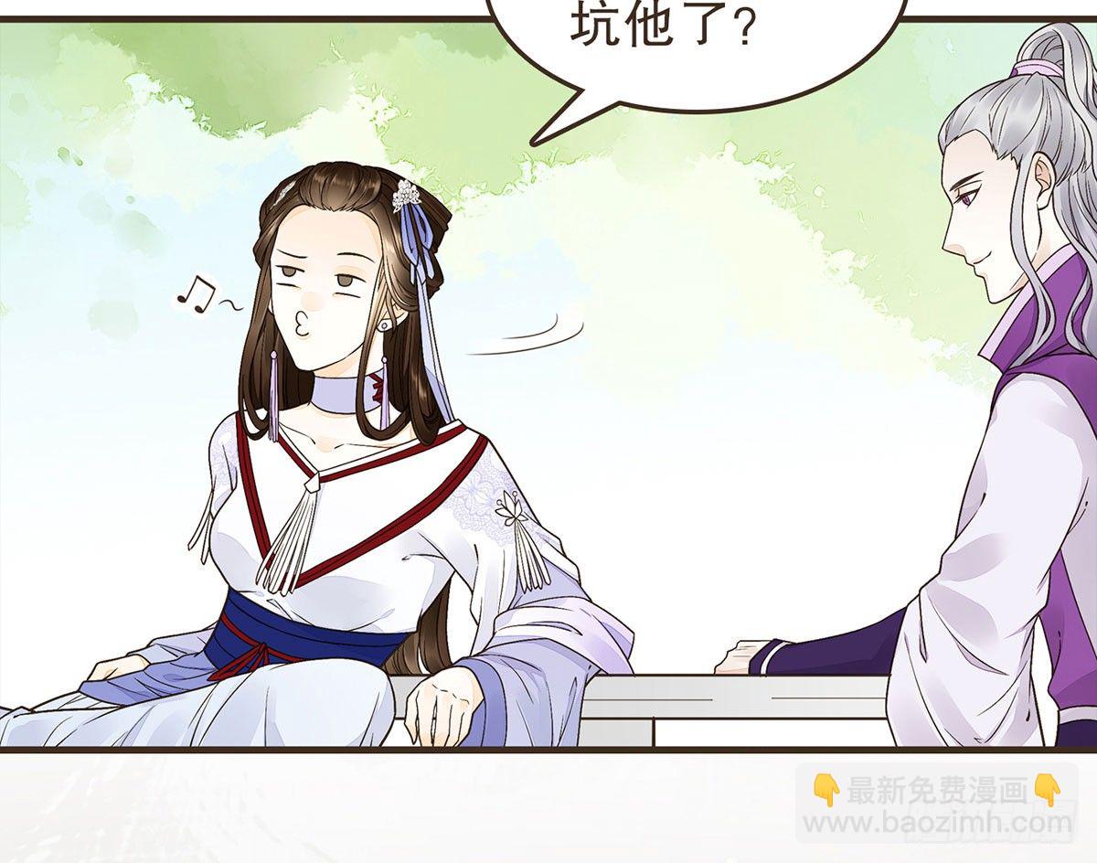 蛮王的借口21
