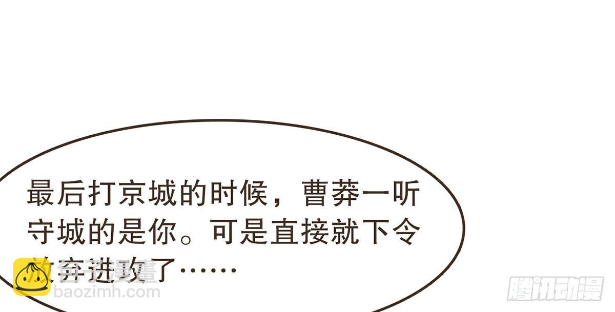 蛮王的借口28