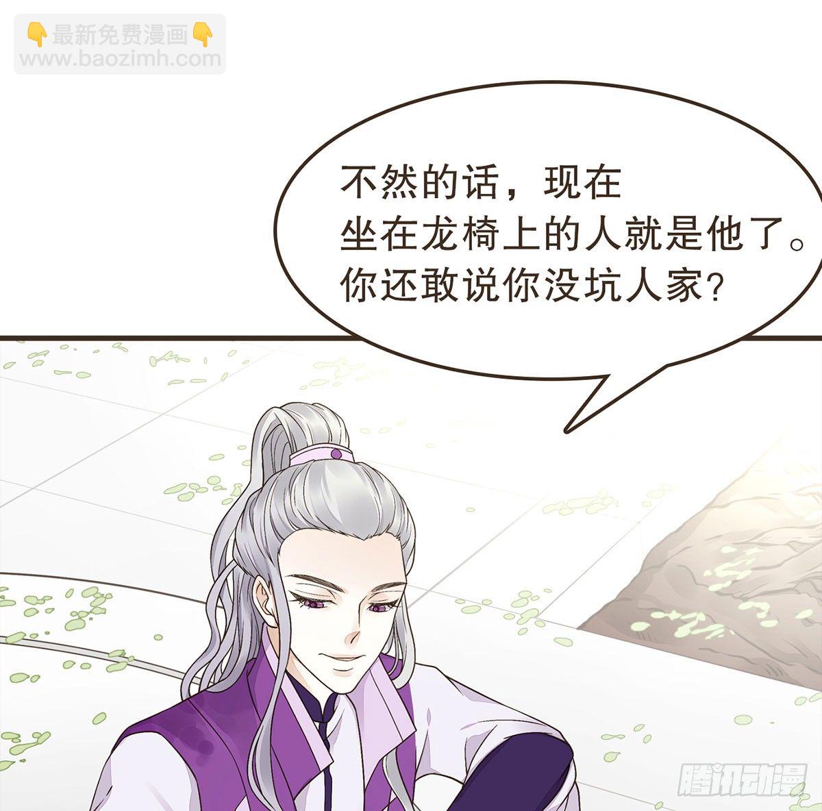 蛮王的借口30