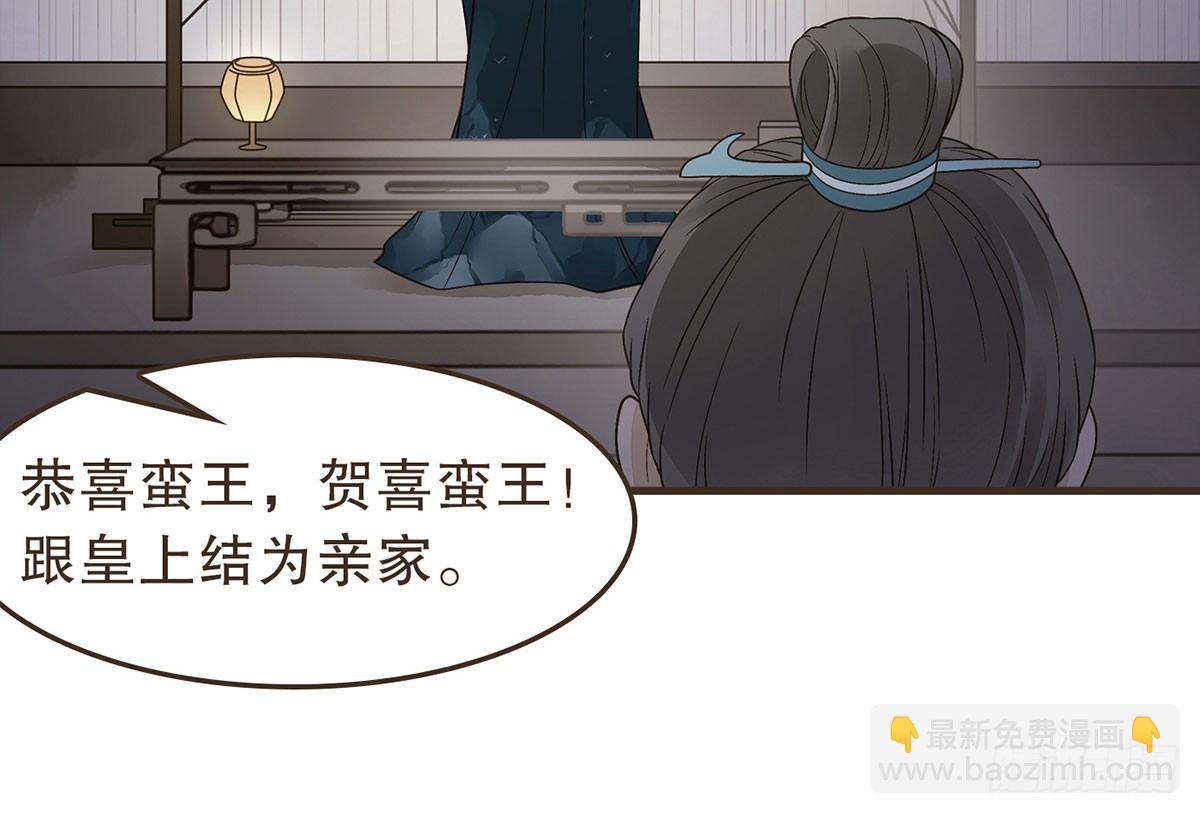 蛮王的借口39