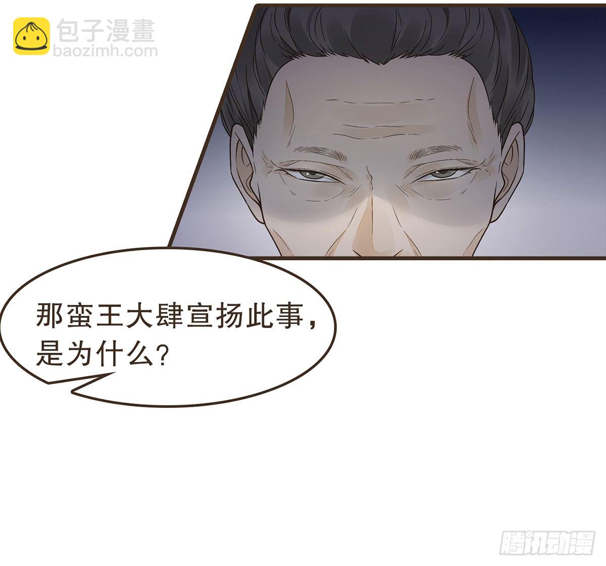 蛮王的借口42