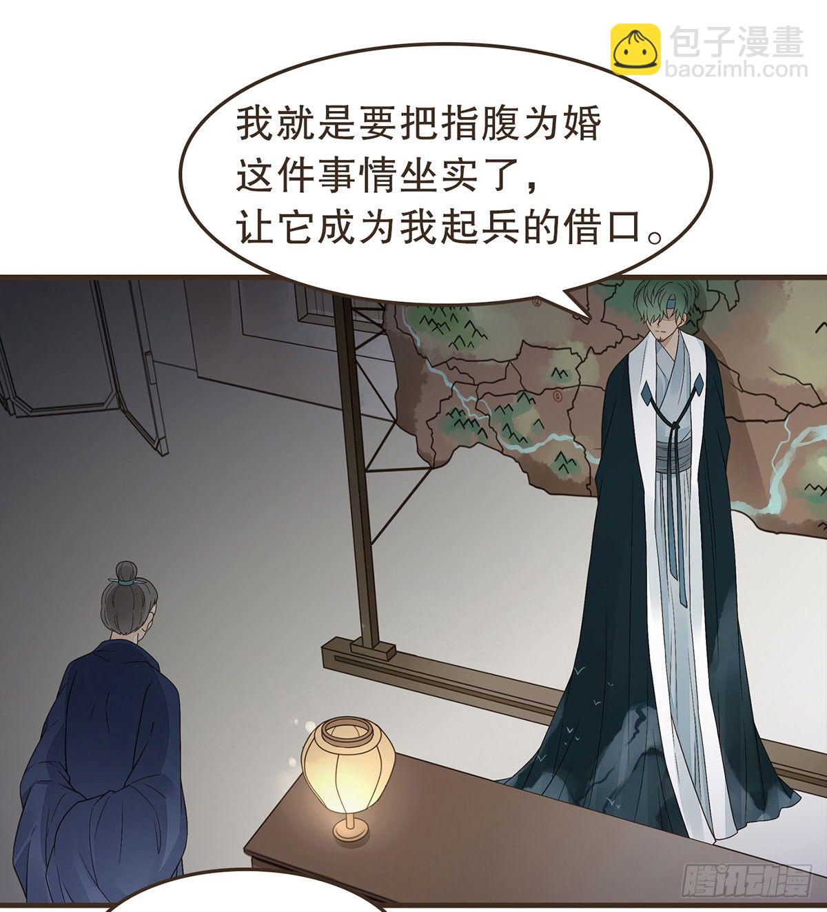 蛮王的借口43