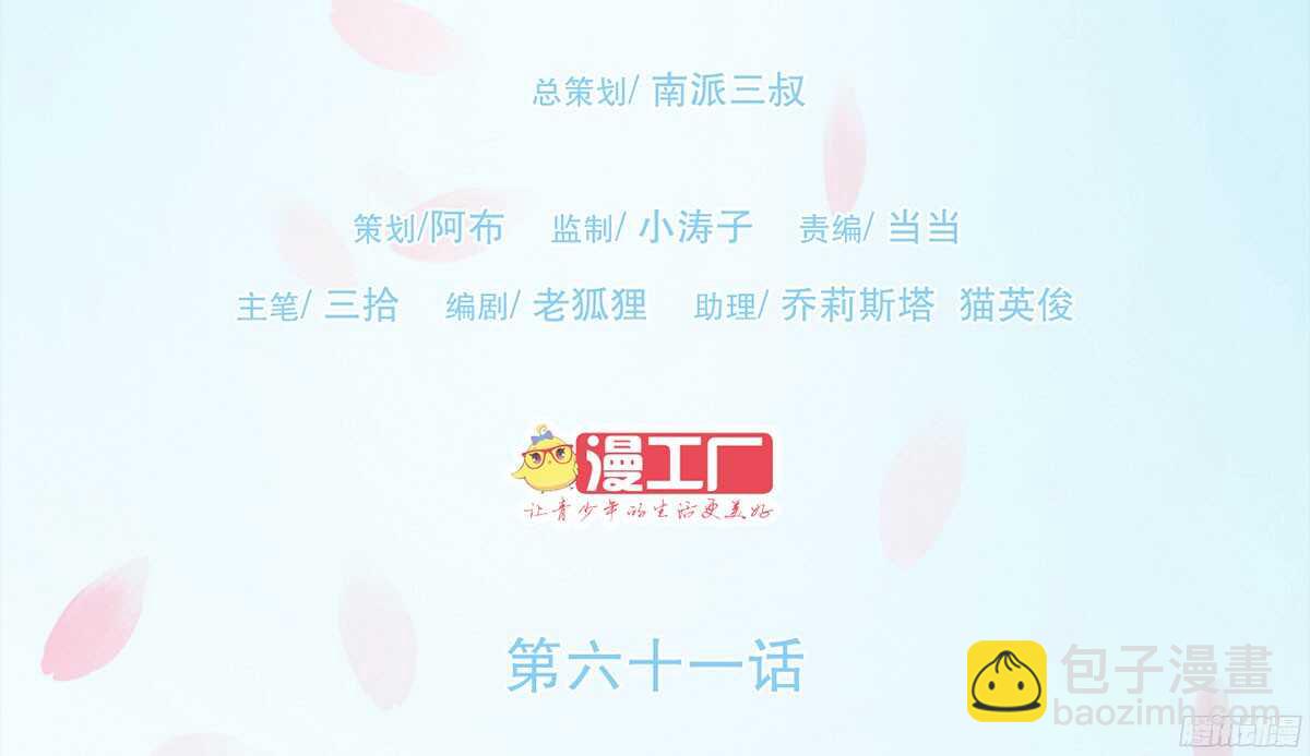 你相信温柔？1