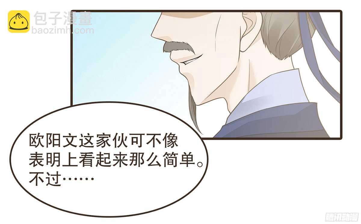 你相信温柔？33