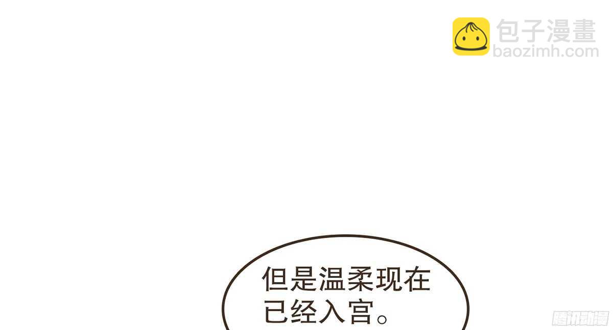 你相信温柔？98