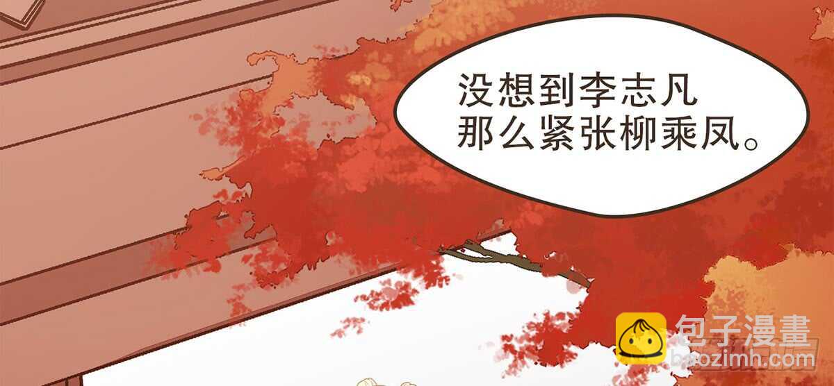 温柔起疑83