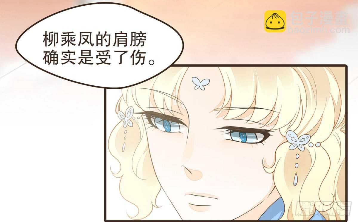温柔起疑86