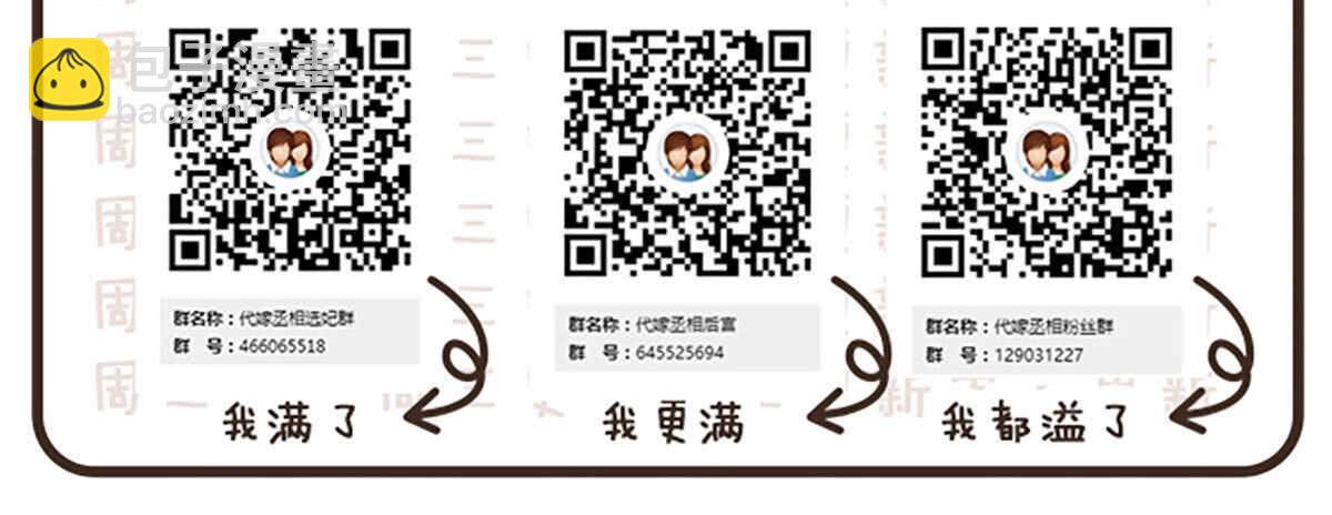 诸葛军师108