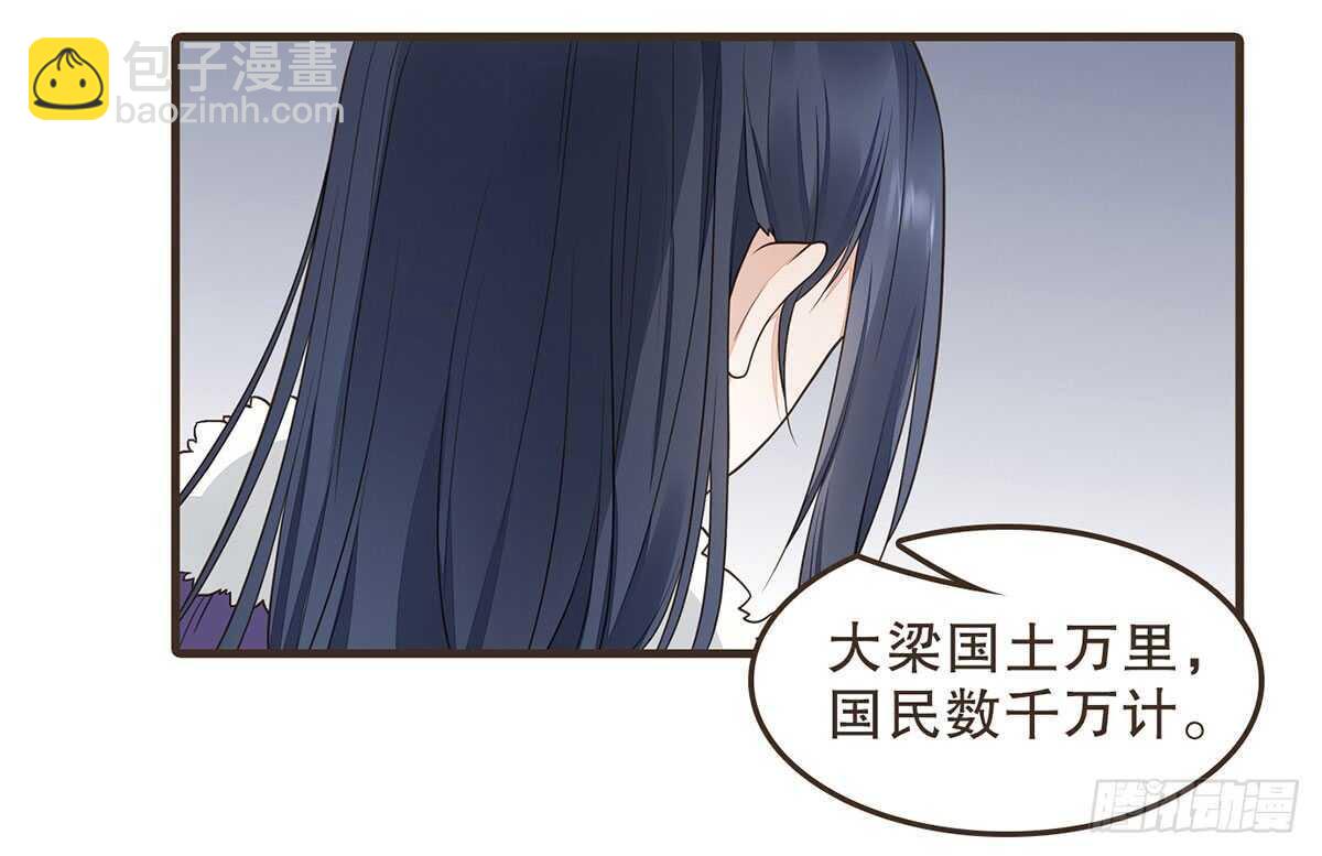 诸葛军师26
