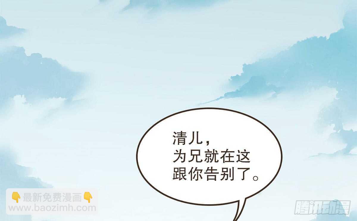 诸葛军师81