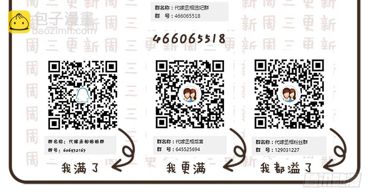 柳乘风的担忧115