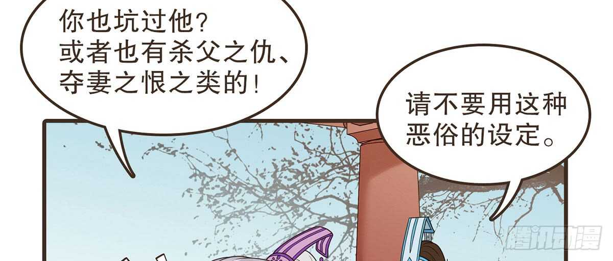 柳乘风的担忧24