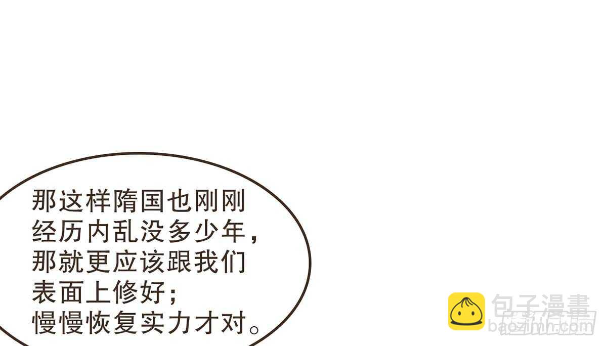 柳乘风的担忧52