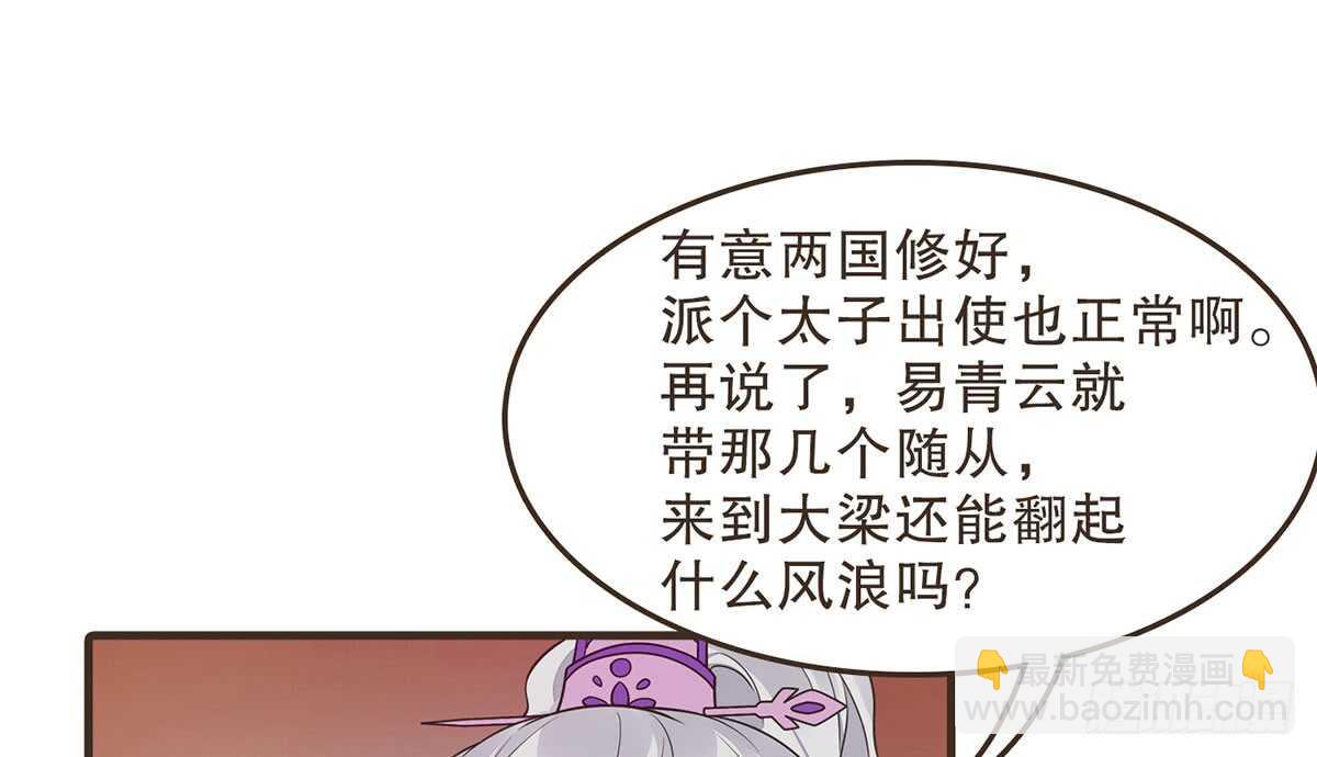 柳乘风的担忧57