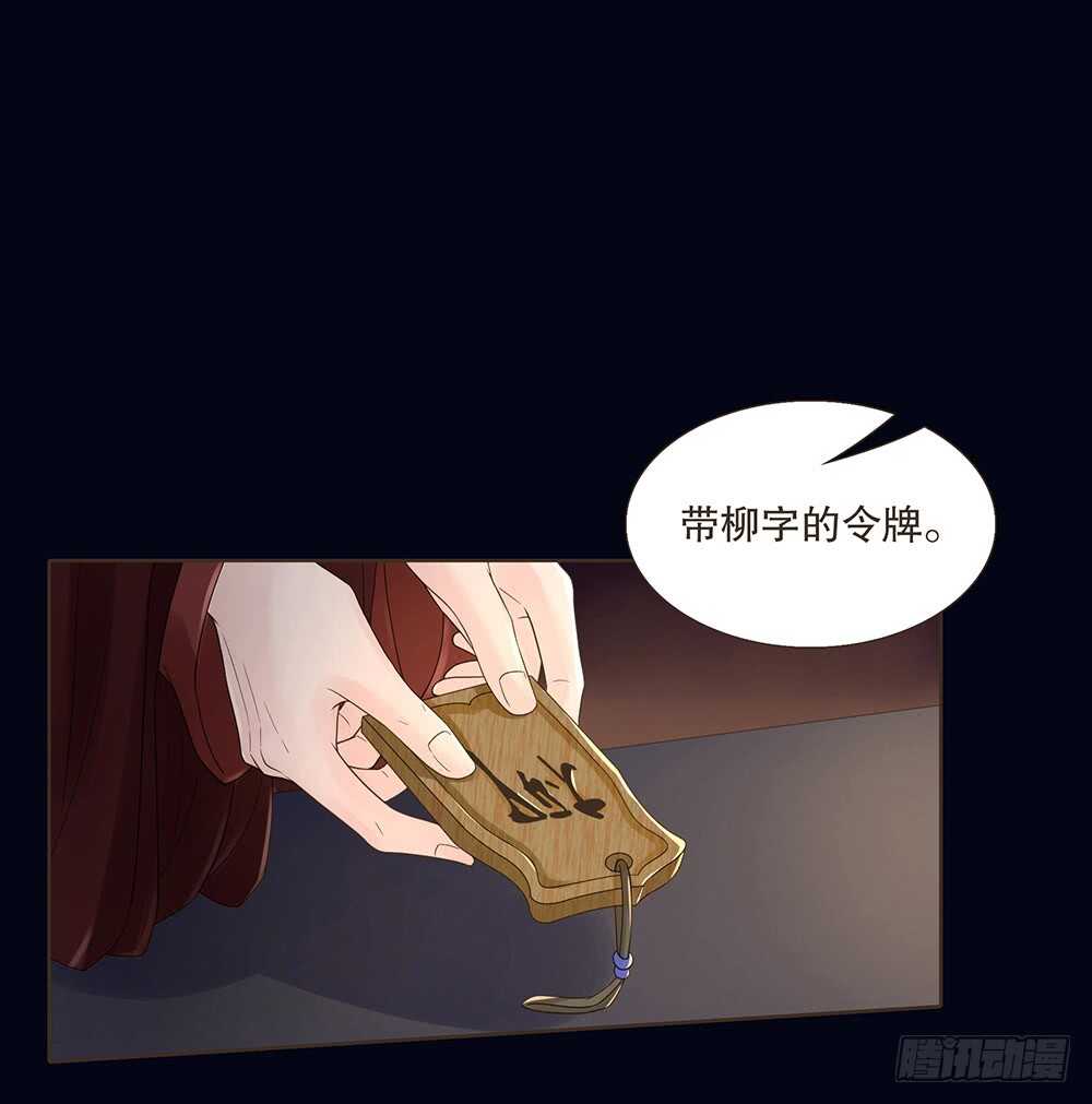 柳字令牌48