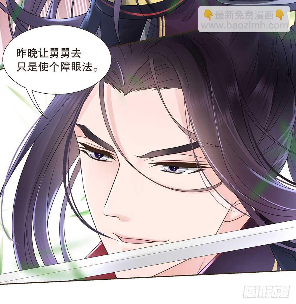 障眼法21