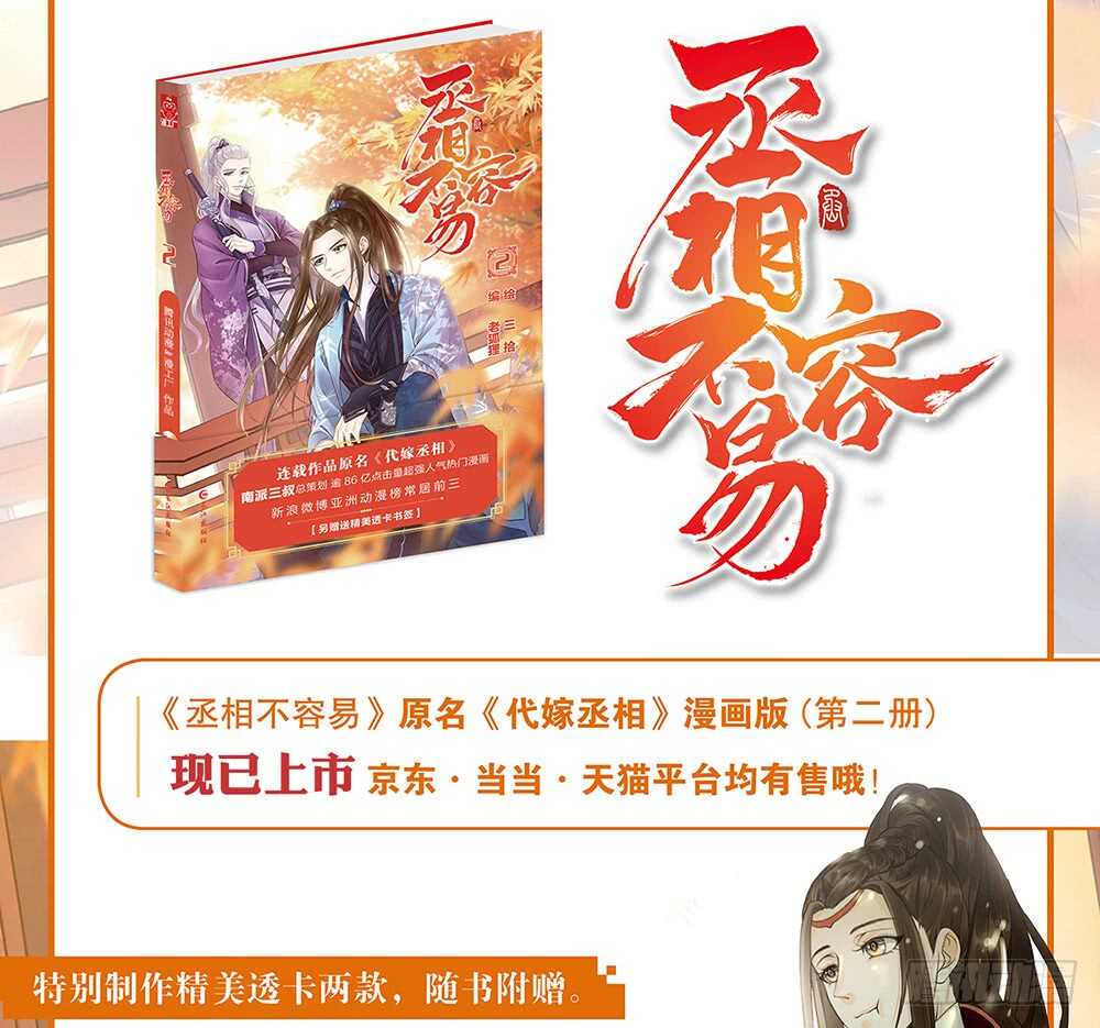 障眼法80