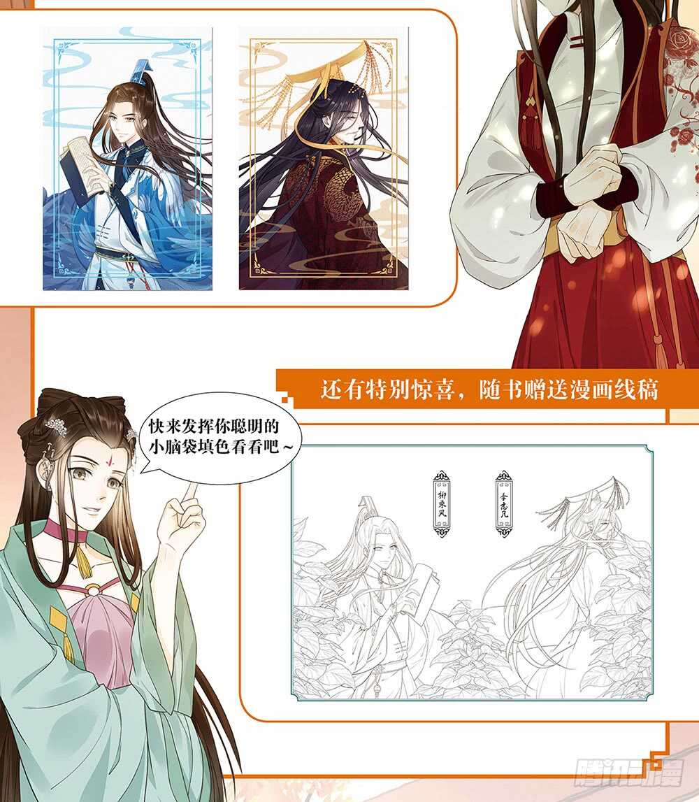 障眼法81