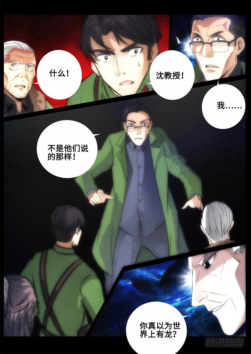 平静的复国会7