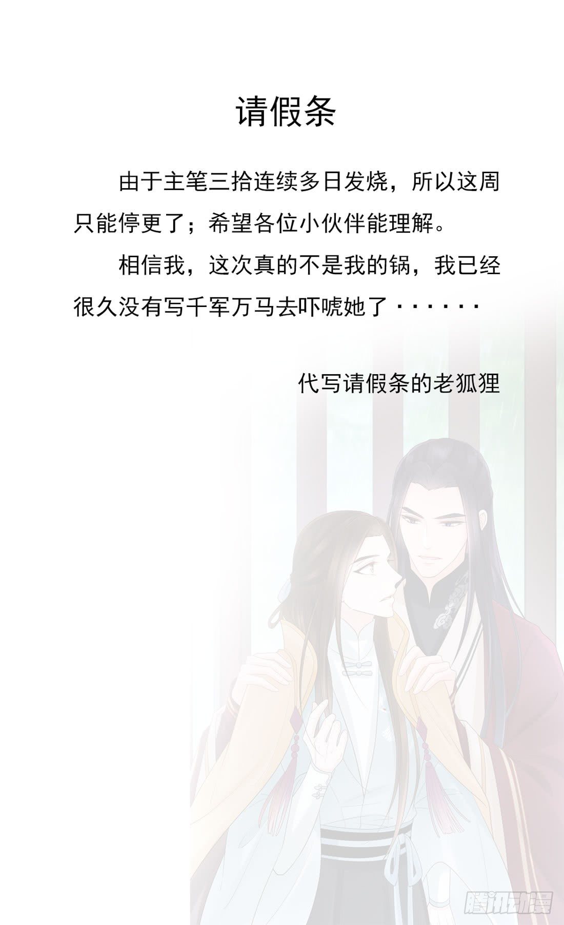 停更通知0